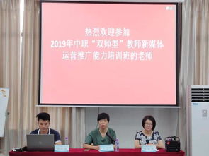 文傳學(xué)院中職 雙師型 新媒體運營省培班順利開班