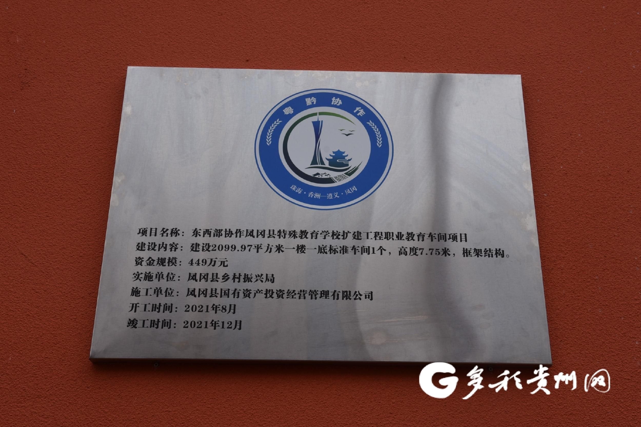 【強(qiáng)信心 開(kāi)好局】貴州鳳岡:東西部協(xié)作讓&ldquo;愛(ài)心工廠(chǎng)&rdquo;愛(ài)更寬廣