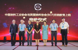 中國(guó)涂料工業(yè)協(xié)會(huì)與英國(guó)涂料協(xié)會(huì)BCF在線教育平臺(tái)在珠海上線，助力職業(yè)教育創(chuàng)新發(fā)展